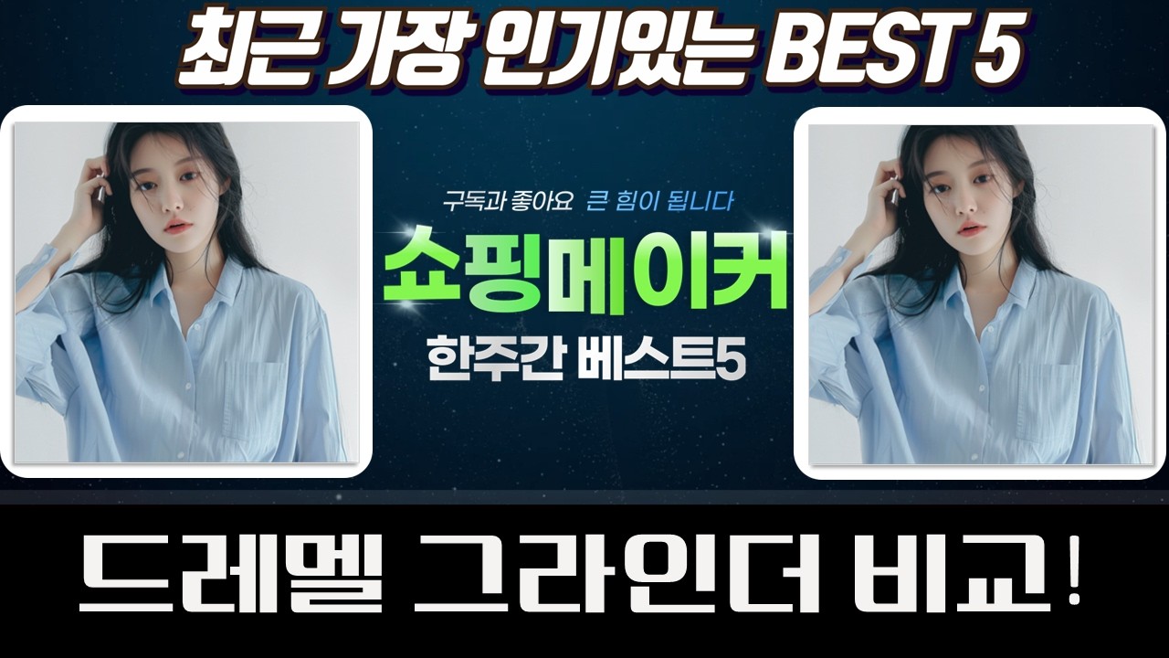 드레멜 총정리! 3000, 8240, 7760, USB 그라인더 비교 리뷰  꿀팁 (feat. 액세서리)