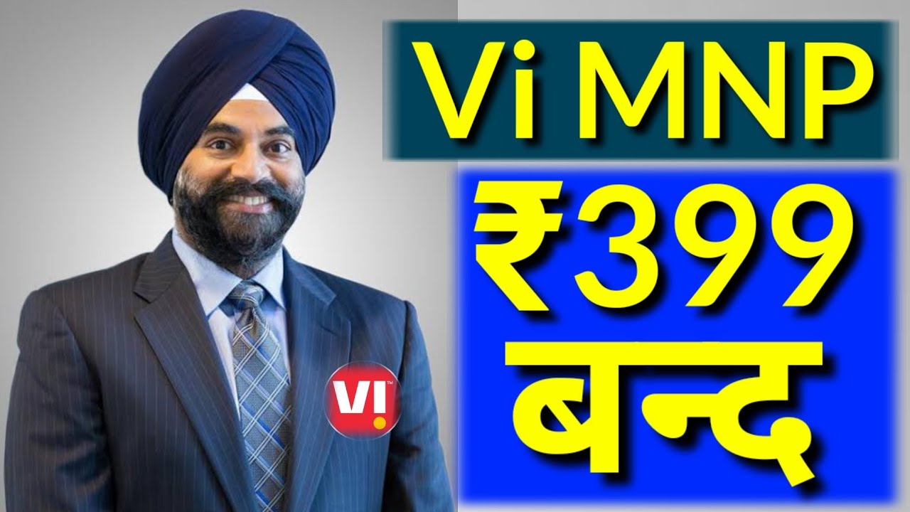 Vi Mnp 399 Last Date | Vi Mnp Band | Vi Free Mnp 15 September Last Date | Vi Mnp बन्द | Vi Mnp Stop