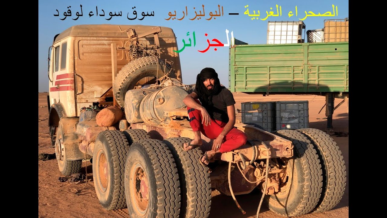 الرحالة الجزائري جولة للسينغال الحلقة 03 van road trip from algeria to senegal