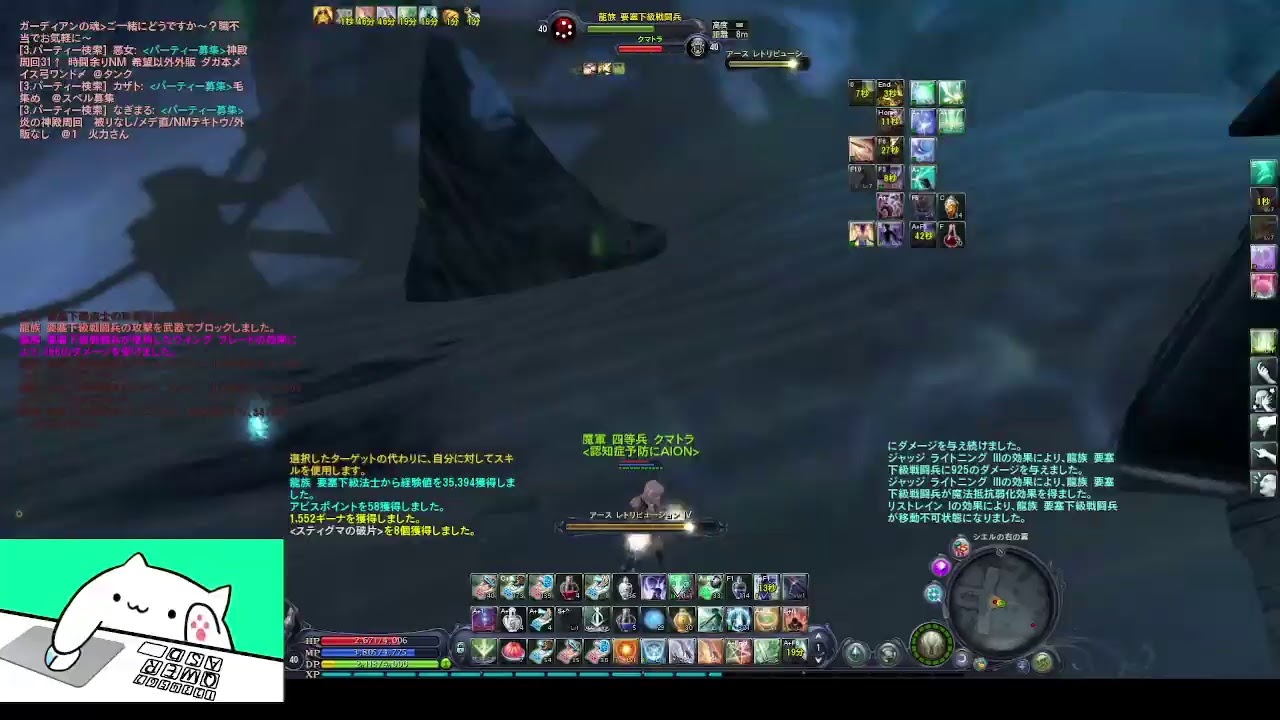 【AION Classic】まぞく　きゅあ　【クマトラ】