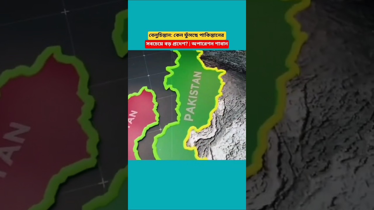 Pakistan&rsquo;s Largest| Operation Shaban!#news #breakingnews