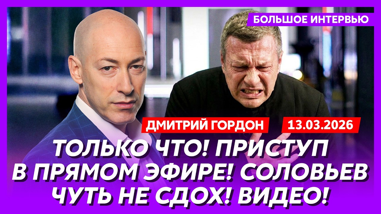 Гордон. Срочно! Покушение на Билецкого! Первые подробности! Москва без интернета! В России бунт!
