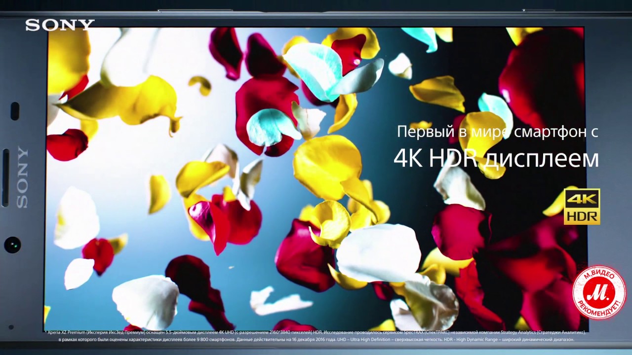 Обзор смартфона Sony Xperia XZ Premium