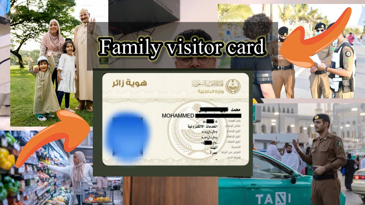 Family visa Digital visitor card in Saudi Arabia || Know how to make Digital visitor card on mobile|