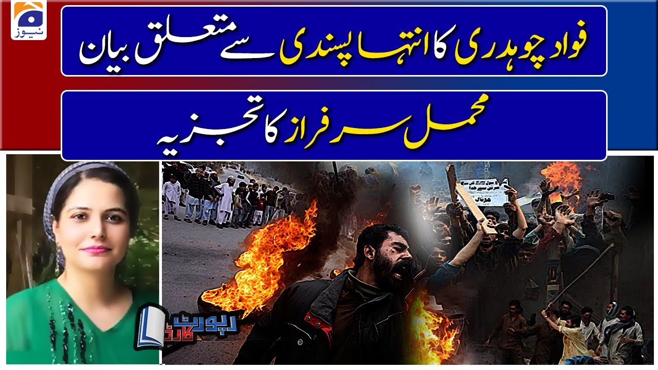 Mehmal Sarfraz Analysis on Fawad Ch Latest Statement about Extremist