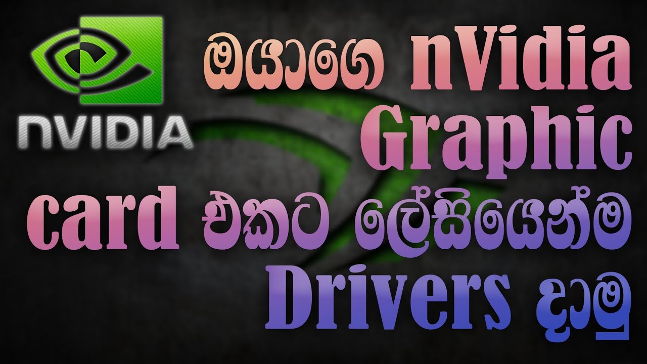 How to Download NVIDIA Graphic Drivers in Sinhala | NVIDIA VGA Drivers නිවැරදිව Install කරමු