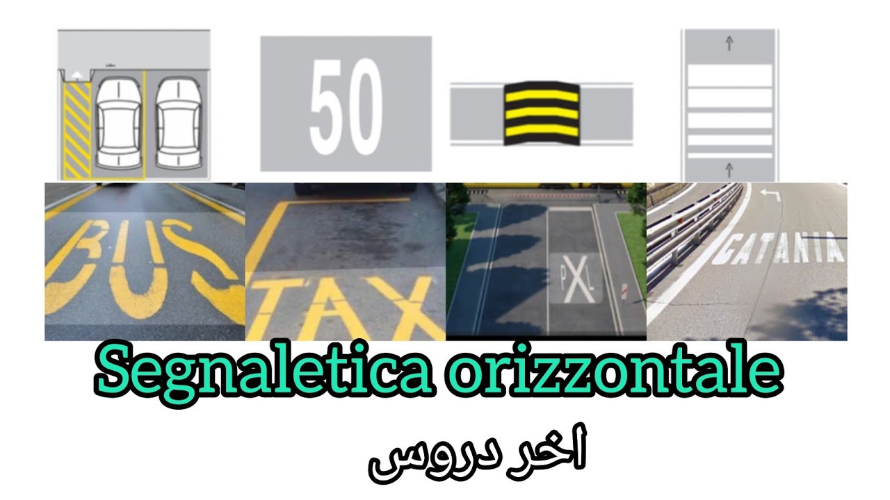 Segnaletica orizzontale الدرس 6patenteb.اخر فديوا في 