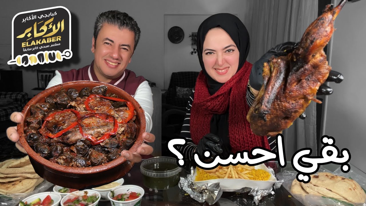 هو صبحي كابر رجع 🤔 ولا العروض الجامدة بس اللي رجعت ؟