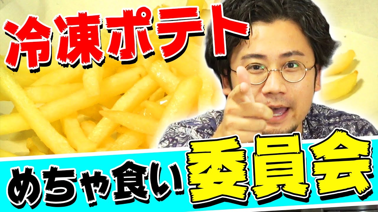 【動画】ポテ&hellip;ポテ&hellip;