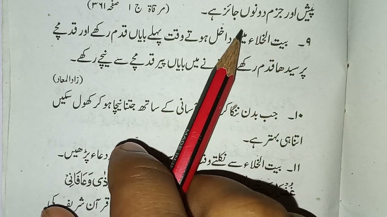 Lec01|| Sunnah of Sleeping,  Miswak & wudu || very important easy explanation ||Hafiz shahnawaz