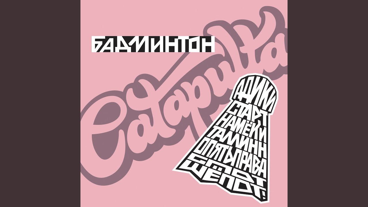 Nam&ouml;ki