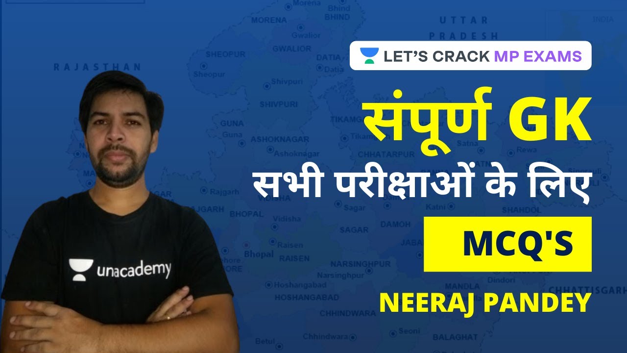 संपूर्ण GK सभी परीक्षाओं के लिए MCQs | MCQ'S | Let&rsquo;s Crack MP Exams | Neeraj Pandey