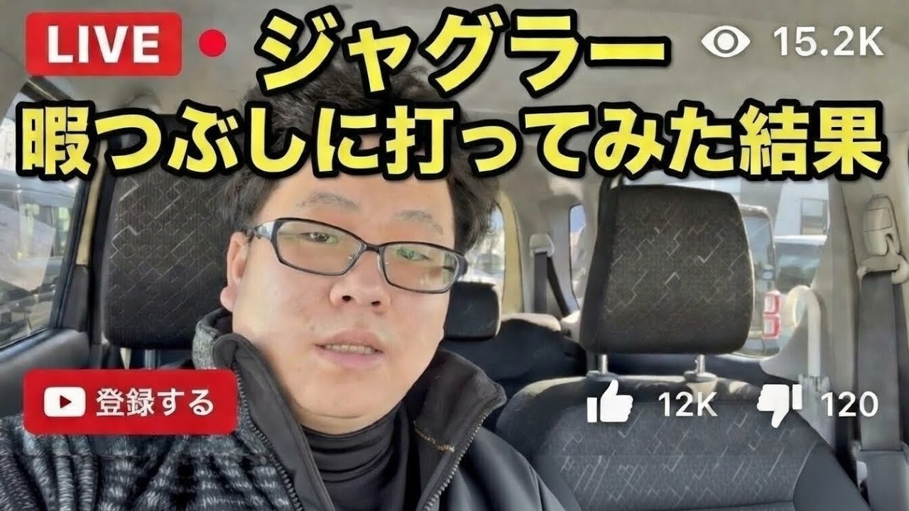 【ジャグラー】なんか暇つぶしに行ったら危なかった〜ww