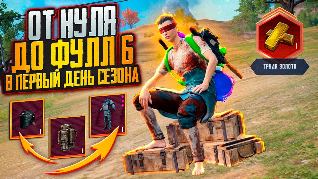 ОТКРЫТИЕ НОВОГО СЕЗОНА😱ОЧЕНЬ МНОГО ФАЙТОВ И РАЗЛИЧИЕ ЦВЕТОВ КИЛЛБОКСОВ🥵|METRO ROYALE|PUBG MOBILE