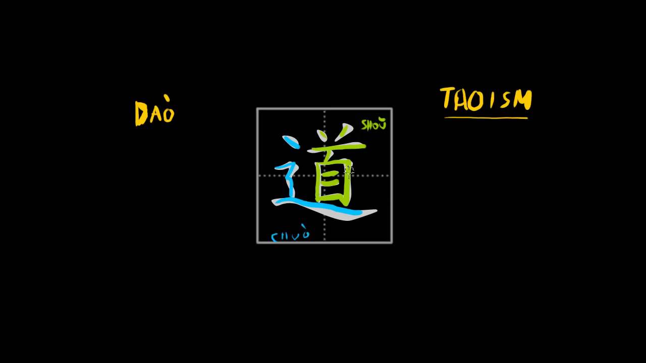 How to write Chinese characters - 道 (dao4) - way, path, channel, Daoist 'The Way'