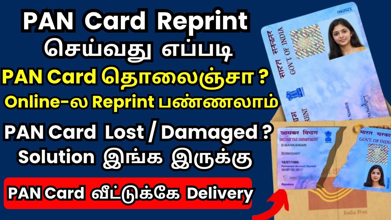 Pan card reprint Tamil