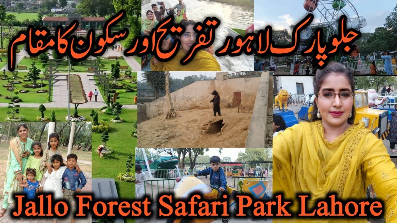 Jallo Forest Safari Park Lahore|  beautiful picnic point | zoo |BOATING & fishing🐠🐋🐟| Botanical Park