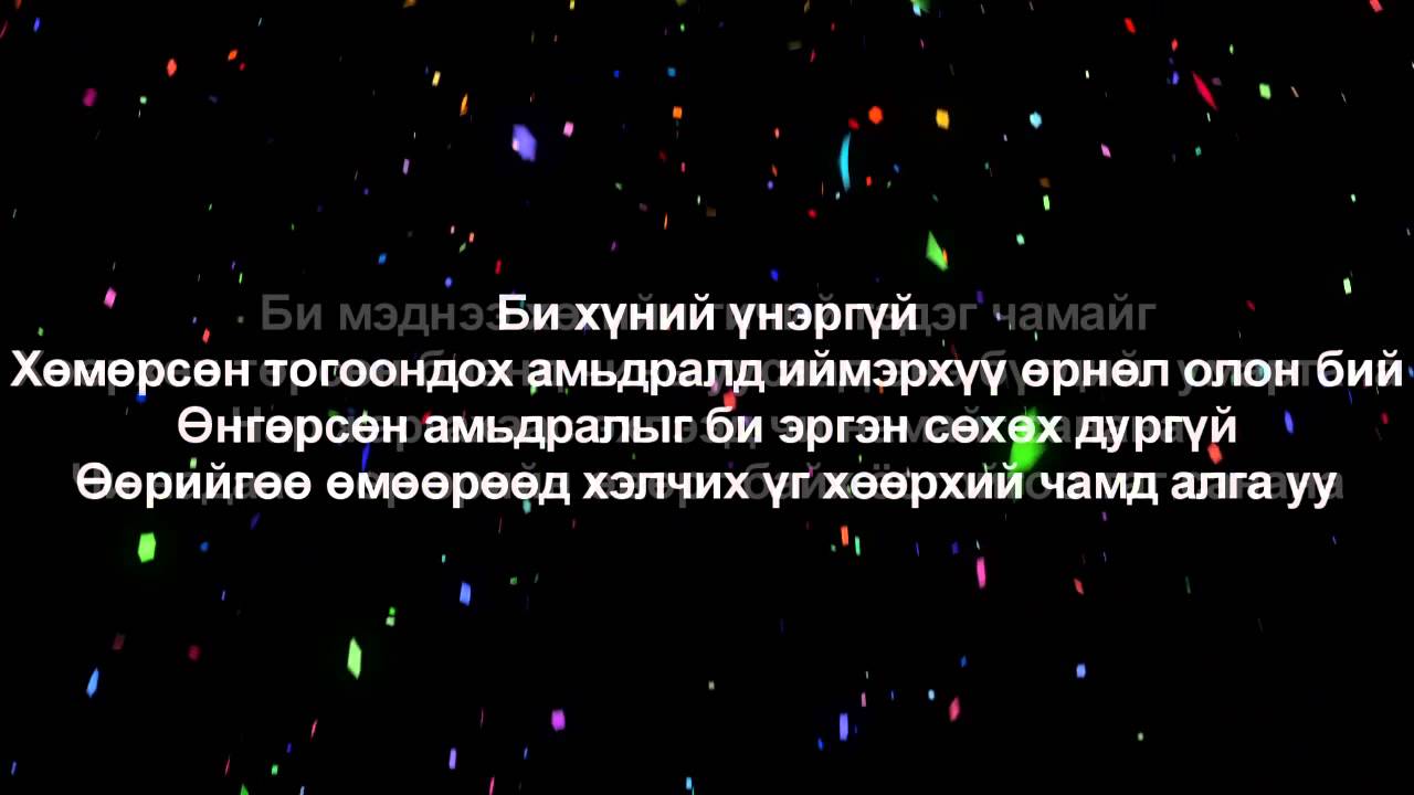 OpoZiT - Xo-Yul [Lyrics]