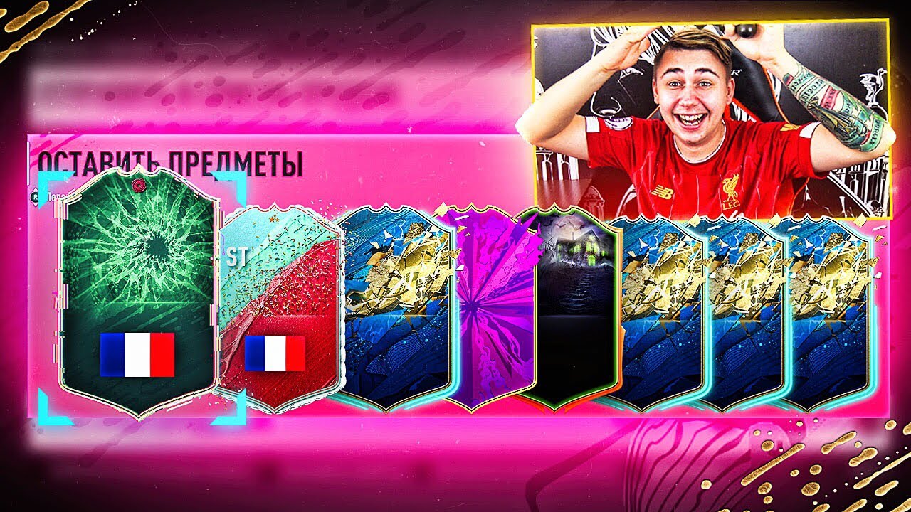 ОТКРЫЛ ВСЕ ГАРАНТИРОВАННЫЕ ПАКИ 90+ | ЛУЧШИЕ СБЧ FIFA 20