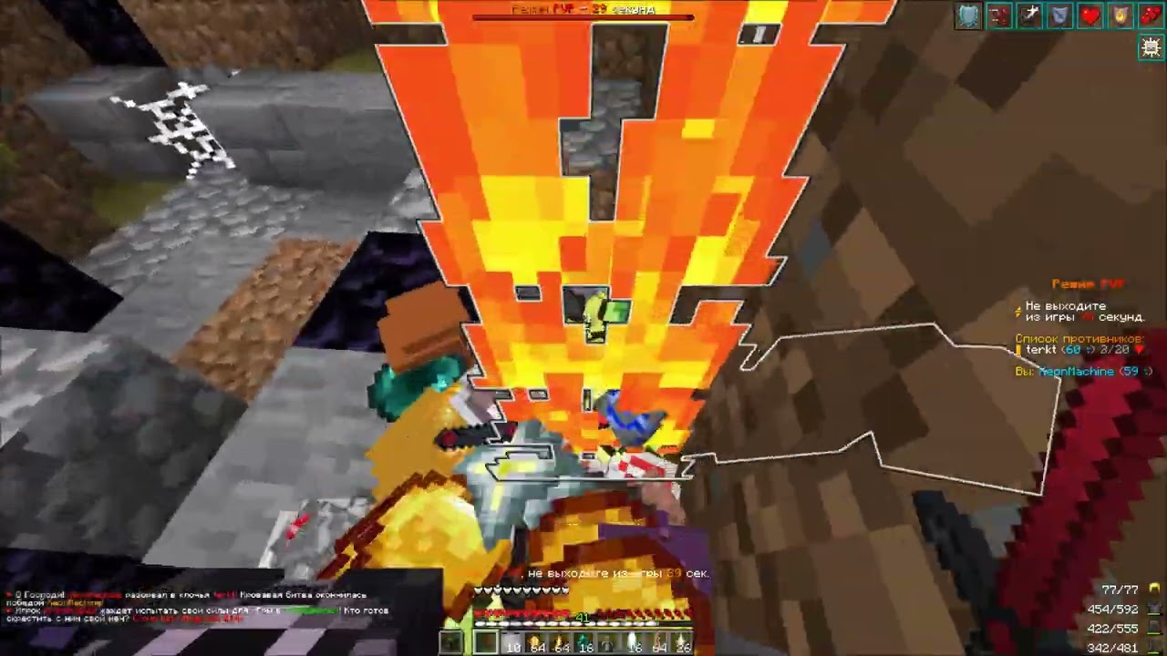 PvP HolyWorld