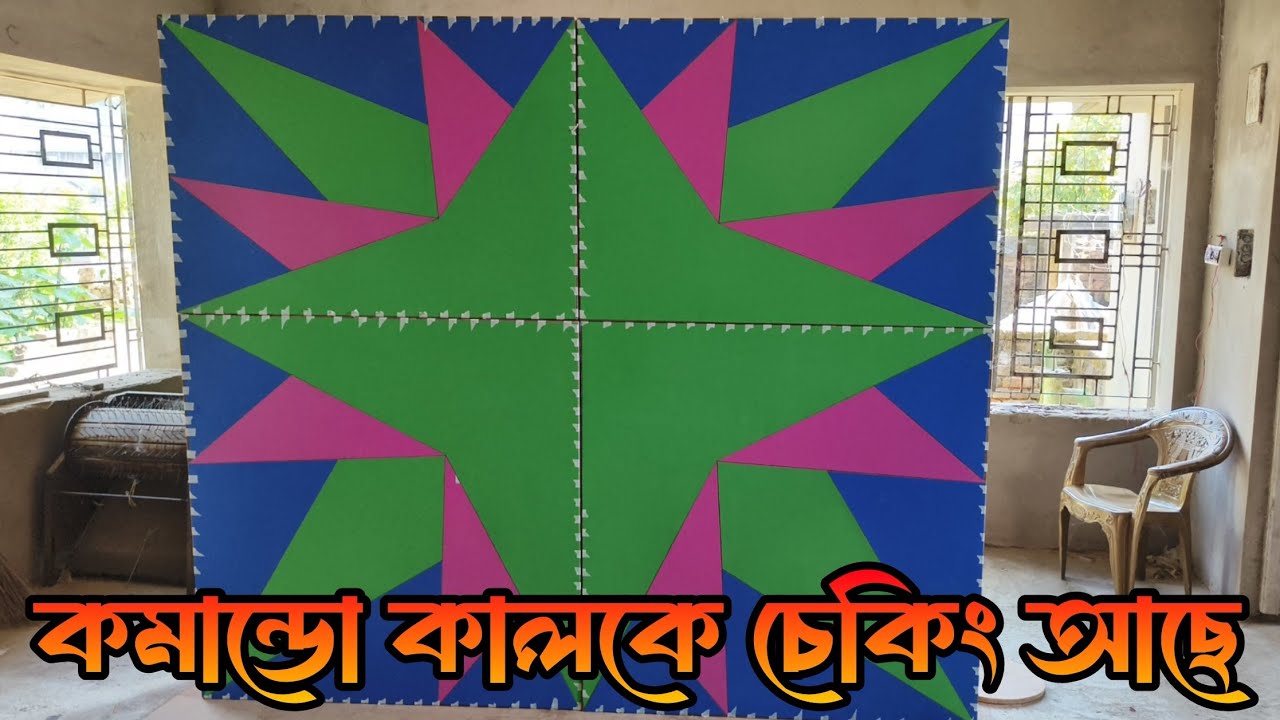 কমান্ডো সাউন্ড কালকে চেকিং আছে । সম্পূর্ণ ভিডিওটা দেখতে থাকো সব বুঝতে পারবে।
