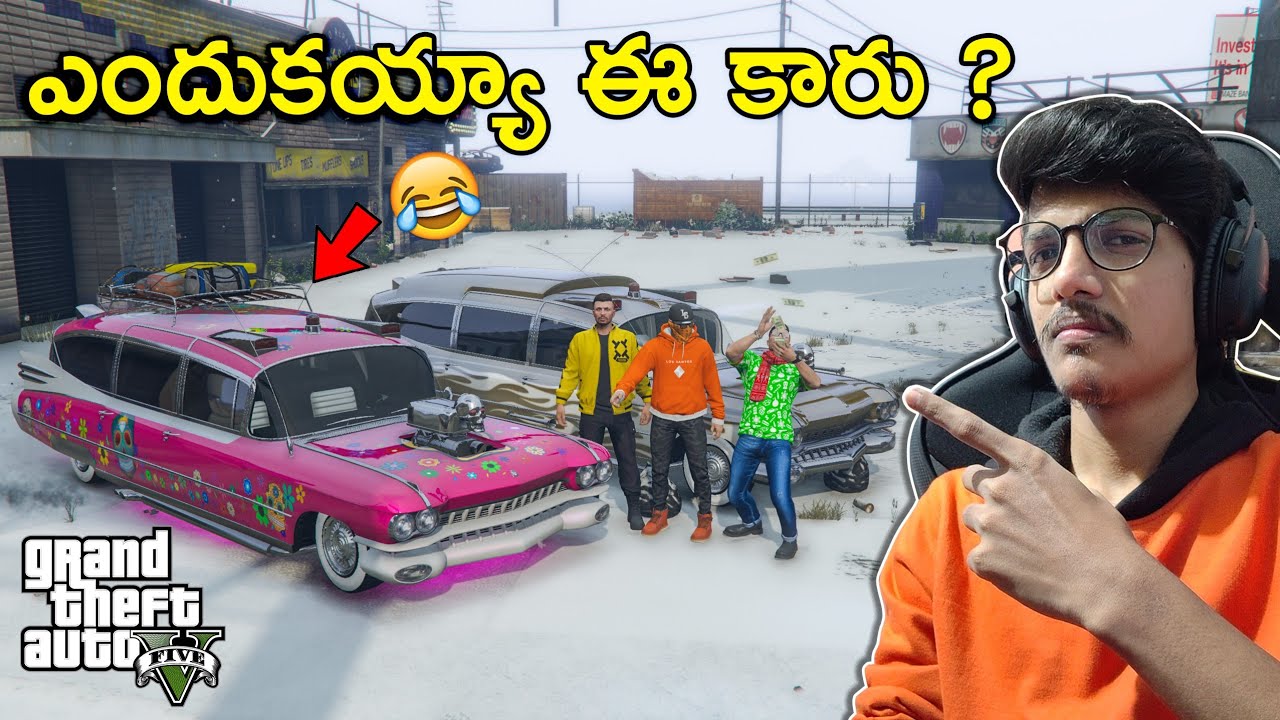 Is This A MEME Car In GTA 5 ? | GTA 5 In Telugu | THE COSMIC BOY