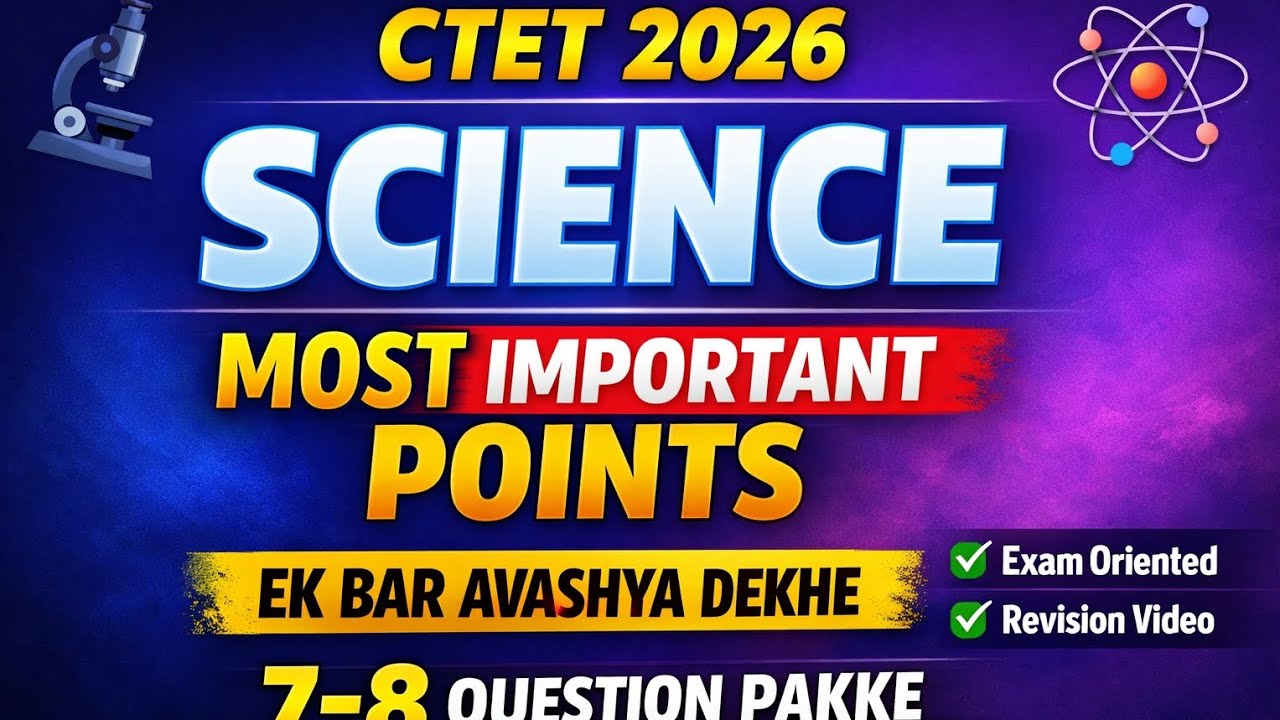 CTET 2026 Science | Most Important Points | Ek Bar Avashya Dekhe | 7–8 Question Pakke