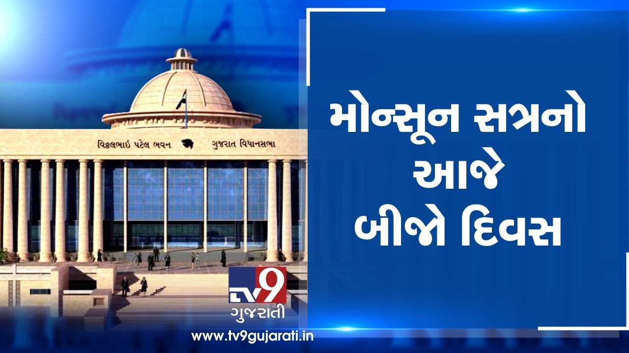 2nd day of Gujarat assembly's Budget Session; bill to ban e-cigarette to be tabled among other bills