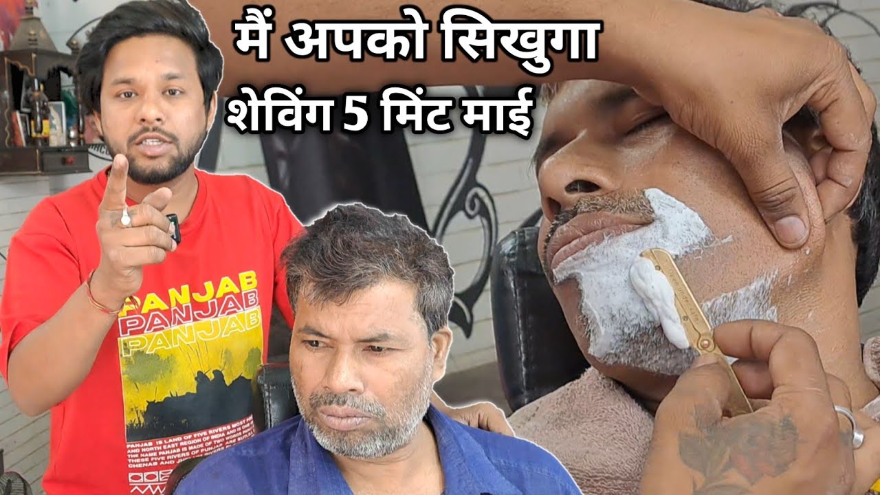 How To Clean Shaving Kaise Karte Hai |Step By Step Tutorial Video | Sahil Barber