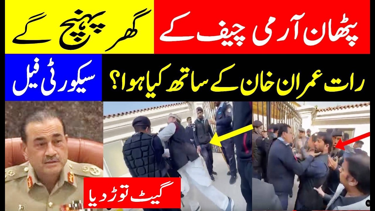 Protest at GHQ, What Happened Last Night? Imran Khan Security Questions & Army Chief Update