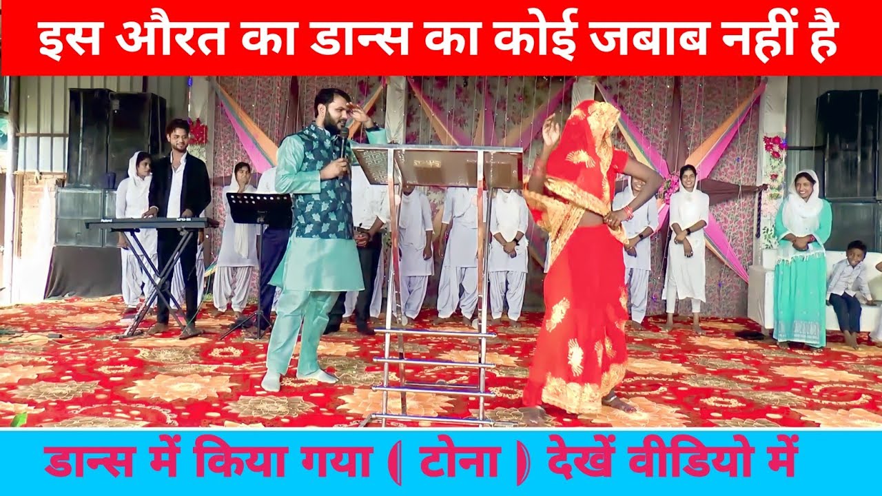 How is the dancing spirit working on this woman?
