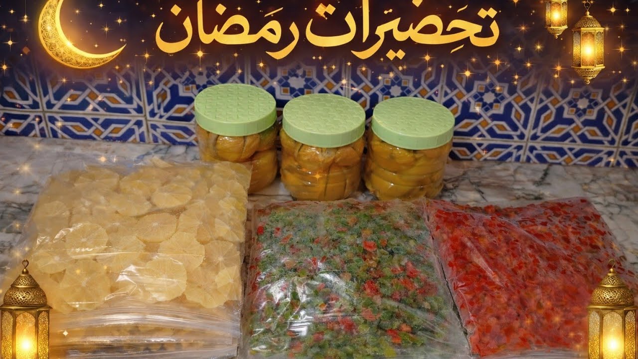 تحضيرات رمضان 2026 ضروري منها💪تسهل عليك وقفة رمضان ويبقا ليك وقت للعبادة😉تحضيرات بسيطة كدير فرق كبير