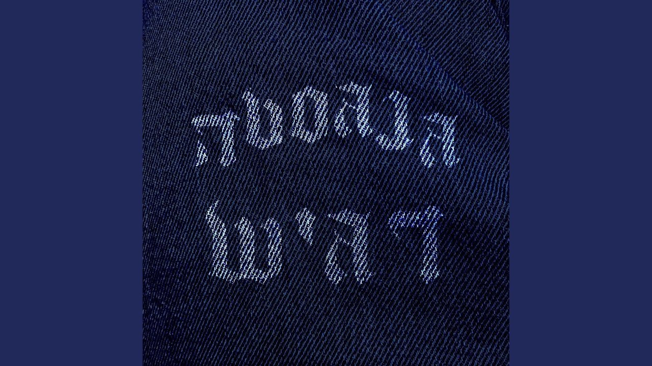 צ׳וצ׳ו