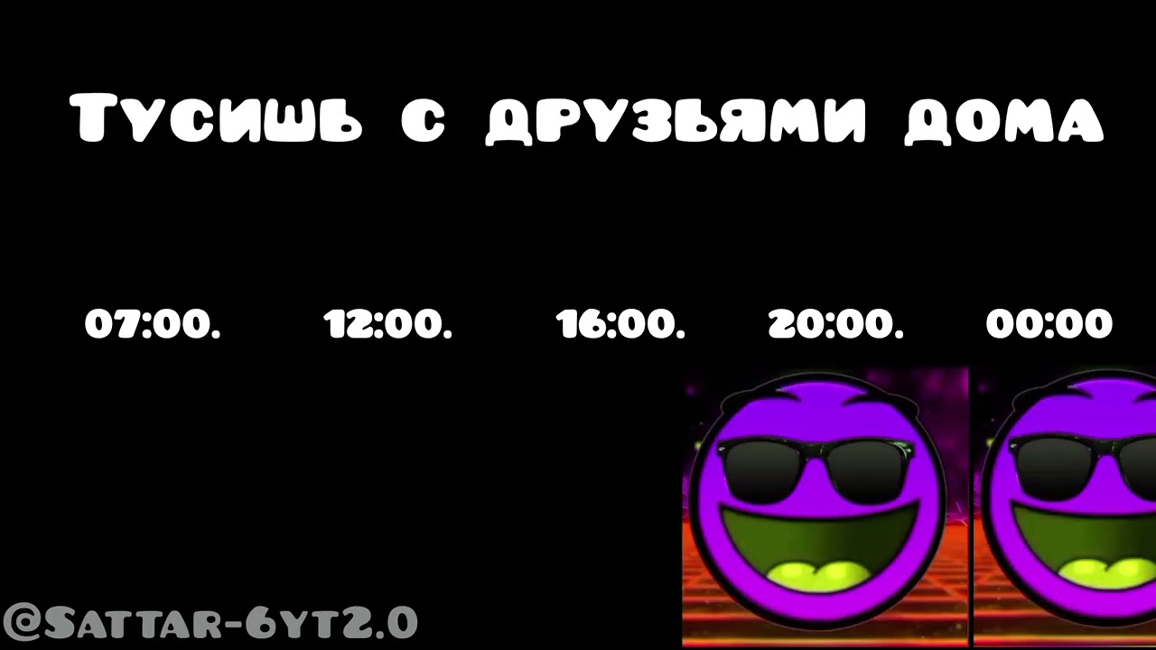 07:00 vs 12:00 vs 16:00 vs 20:00 vs 00:00