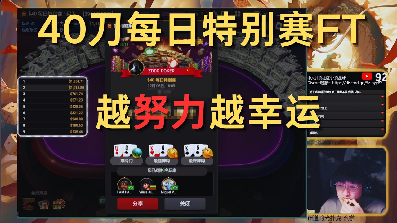 40刀每日特别赛FT能走多远？越努力越幸运 从零开始MTT11