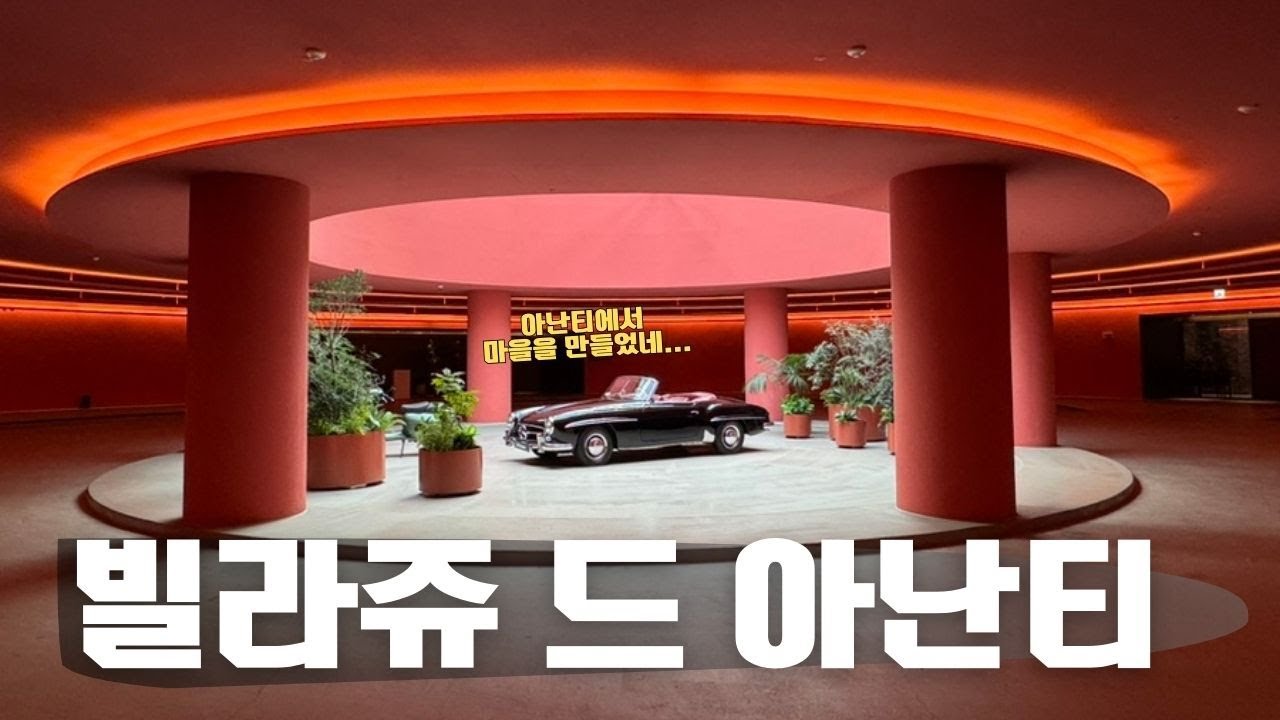 아난티 마을로 놀러오세요 아난티 엣 부산 빌라쥬 Ananti at Buasn Village