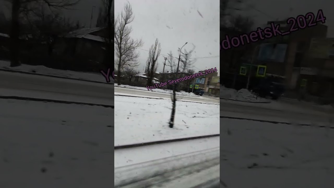 Северодонецк 2024 🫶 Северодонецк 2025 🎄❄️🌆От въезда в город до Центрального рынка 💘 Декабрь 2025 ❄️🎄