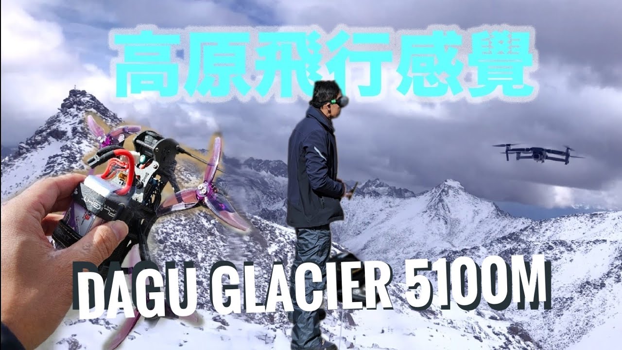 Dagu Glacier 5100m, Muni Valley 牟尼溝 ，達古冰川