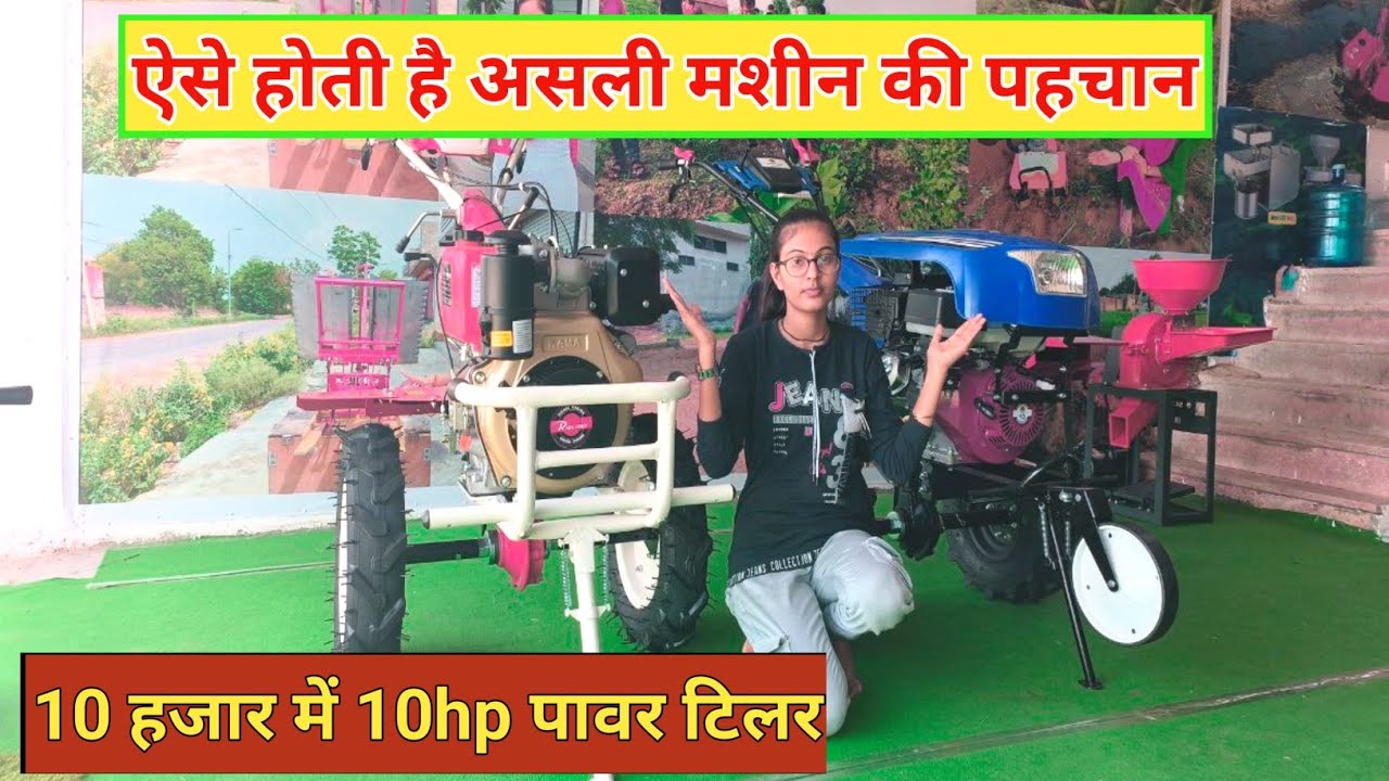 10 एचपी पावर बीडर खरीदें मात्र 10000 में | 10hp Diesel Kama Engine Power weeder | Thar model weeder