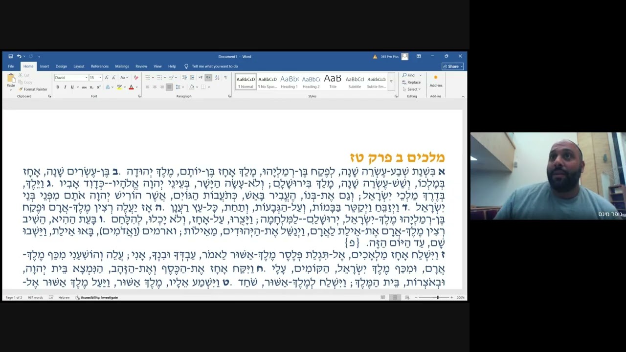 שיעור 67 - פרק ט