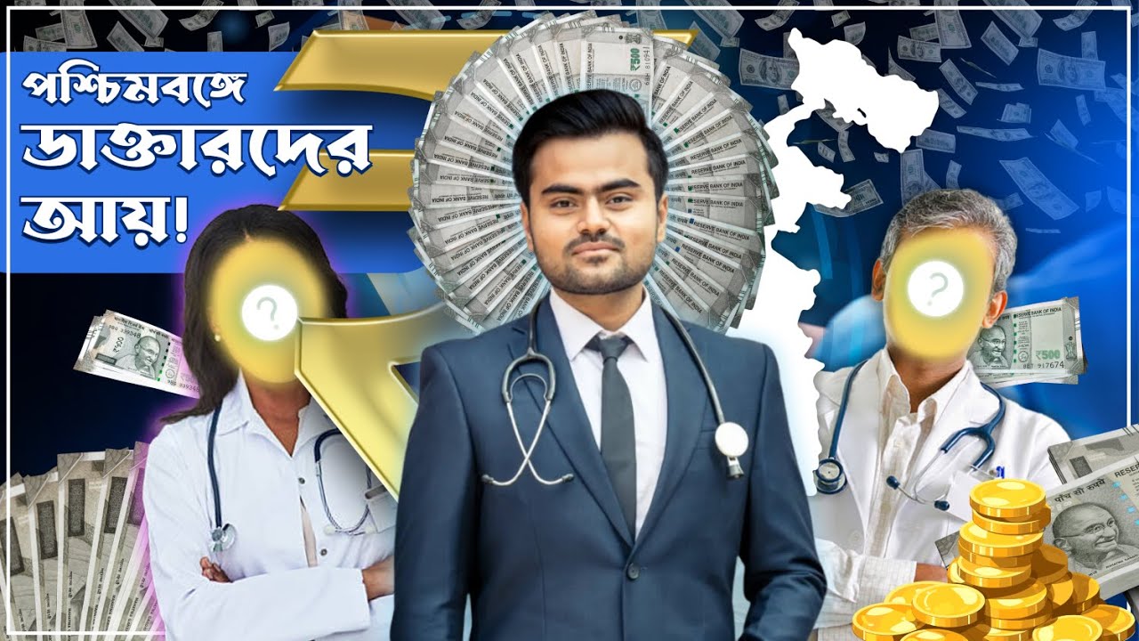 Earning of doctor in west bengal