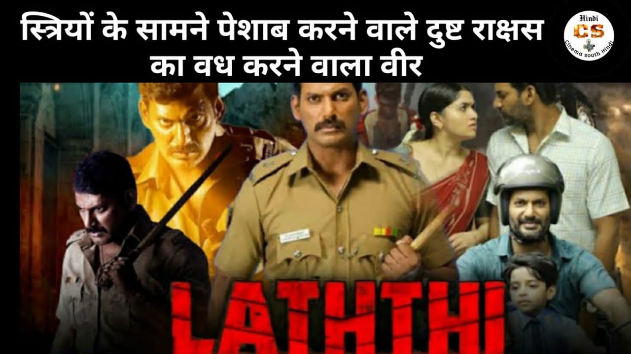 LATHTHI (TAMIL) : Mass action movie explained in Hindi voice over