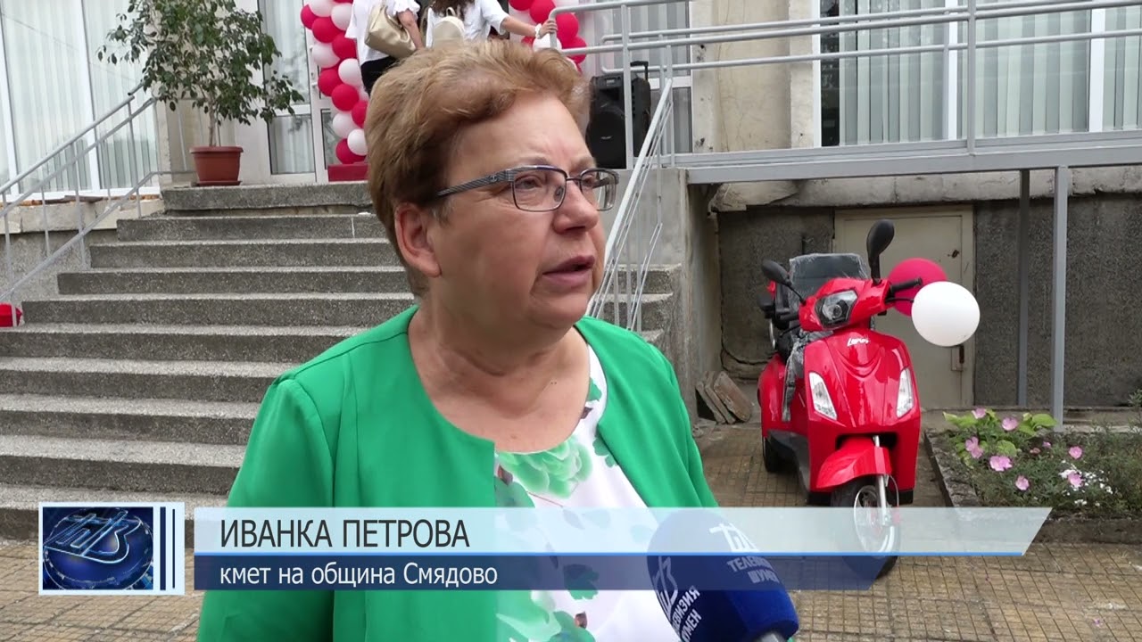 Нова социална услуга в Смядово