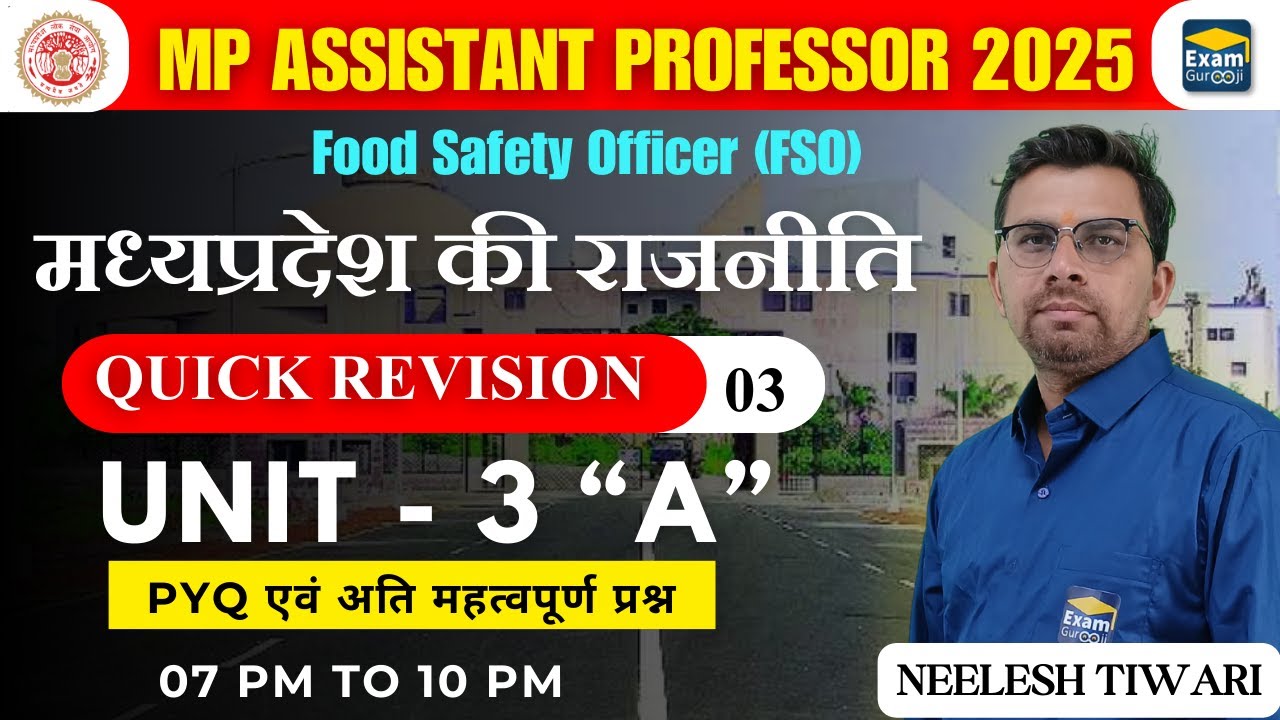 L -3 | Unit -03 | PAPER -1 | मध्यप्रदेश की राजनीति । #assistantprofessor #mpfso
