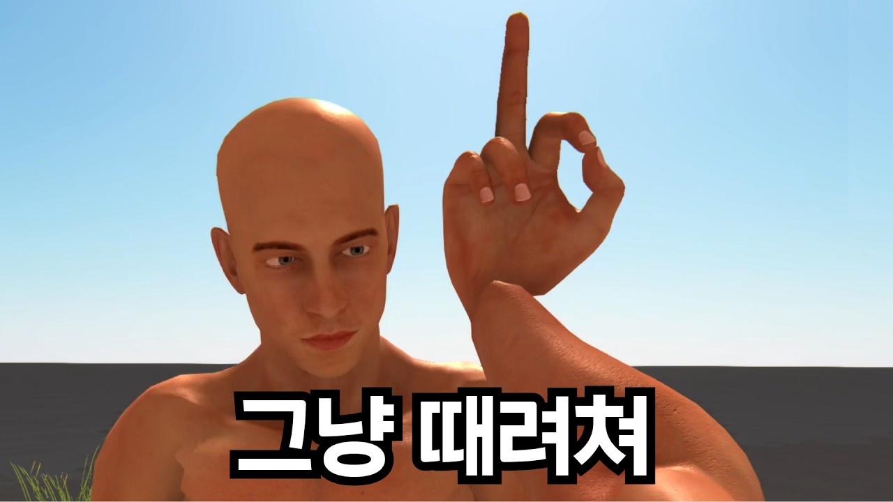 손가락 하나 하나 조종하는 거지 같은 게임에서 살아남기 | 핸드 시뮬레이터 : 서바이벌