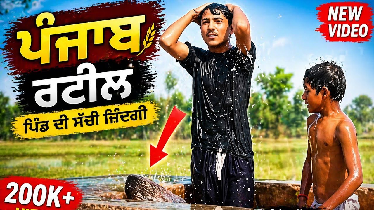 Do watch new video once You have supported greatly in the previous video video 200k