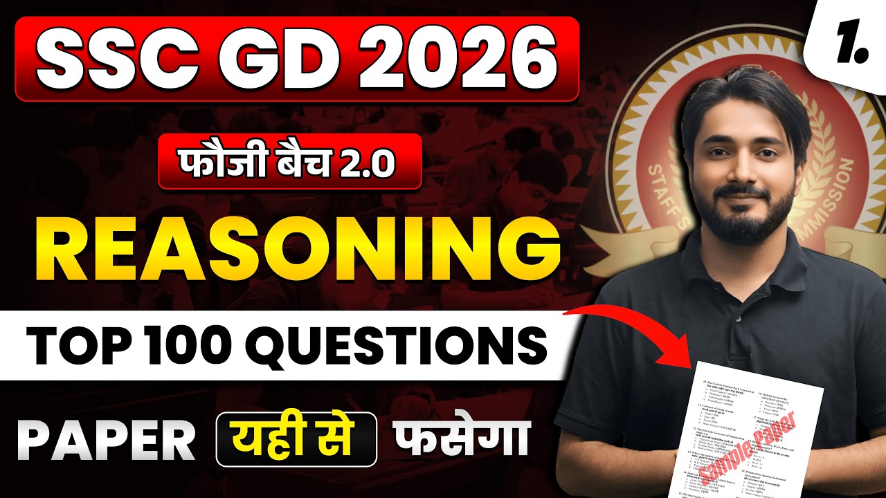 Top 100 questions 🔥 | Reasoning | पूरा पेपर यही से फसा देंगे | फौजी बैच 2.0 | #sscgd #faujibatch2.0