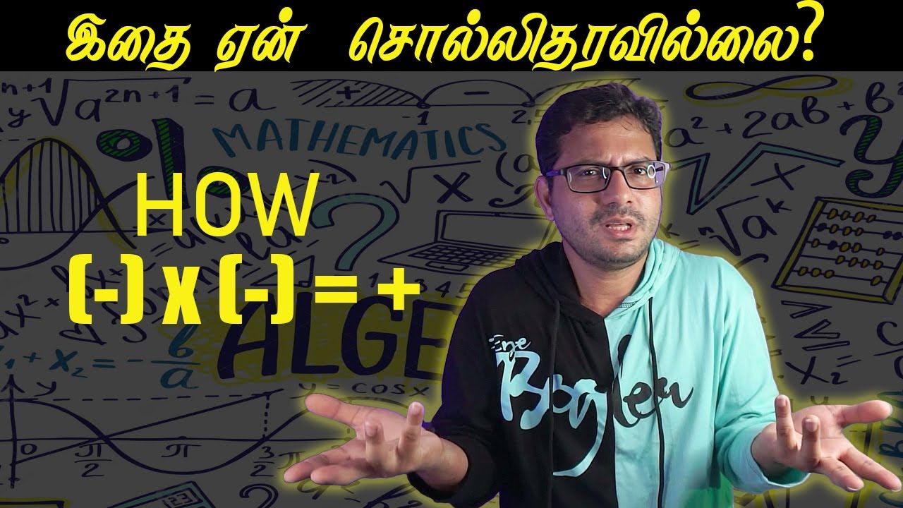 How MINUS  x MINUS is PLUS? Maths Square l Maths Square Channel