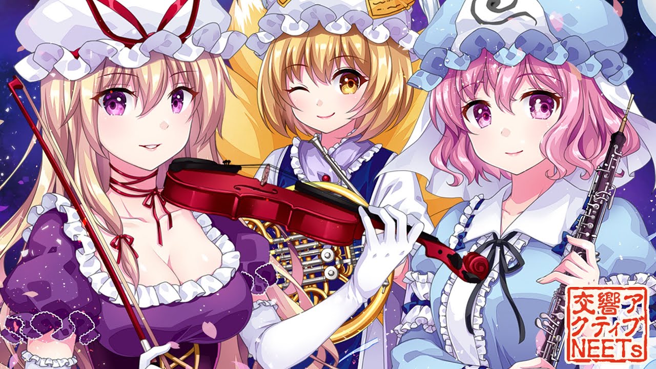 【東方フィル2妖】オーケストラ生演奏による『妖々夢メドレー』【交響アクティブNEETs】