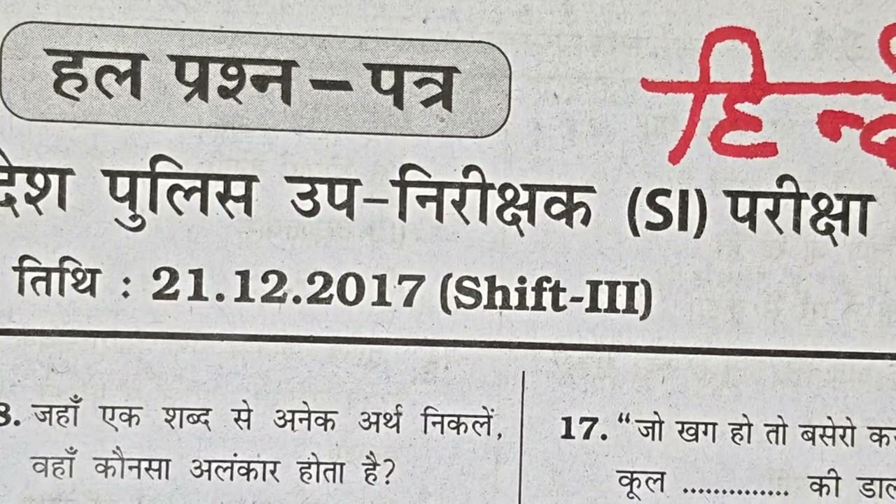 UP Police Si Hindi 24 Practice Set 2025 | UPP GK GS Previous Year Question Gzp study trick adda